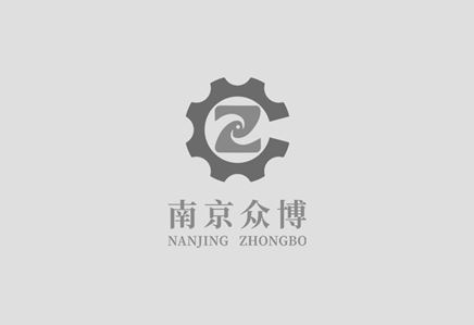 南京眾博機械制造有限公司網(wǎng)站成立了！